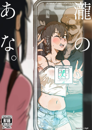 [Goma Brothers (Gomabura)] Taki no Ana. &ndash; sissy hole. Zenpen | Le trou de Taki, la sissy 2&egrave;me partie (Kimi no Na wa.) [French] [Lopxi] [Digital]