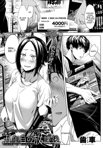 [Haguruma] 5nenme no houkago | 5th Year After School (COMIC Anthurium 2019-06) [French] [Lumignons] [Digital]