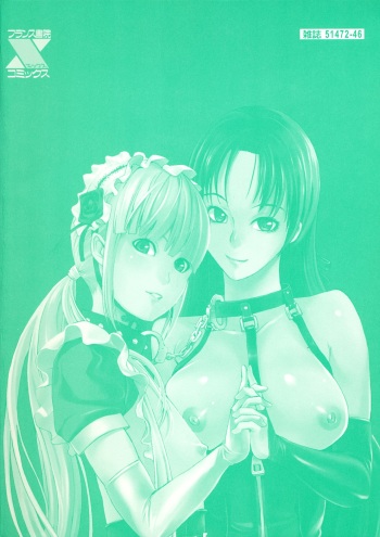 couverture du Manga [Hakaba] Kakusei Aido Ch.1 [FR]