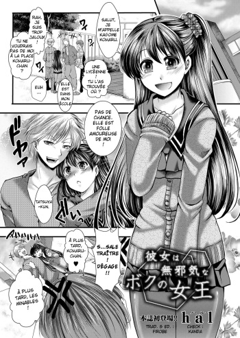 couverture du Manga [Hal] Kanojo wa Mujaki na Boku no Joou | My Girlfriend is My Innocent Queen (COMIC Masyo 2013-09) [French] [Fuyu] [Digital]