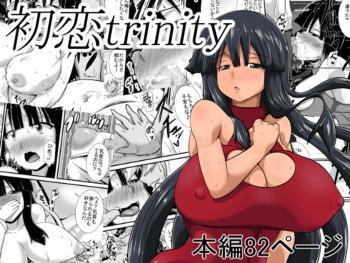 [Haneinu] Hatsukoi trinity [French] [O-S]