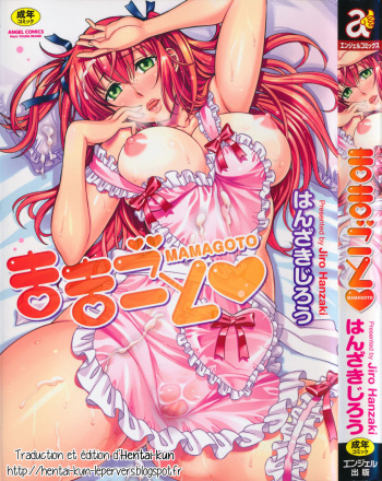 couverture du Manga [Hanzaki Jirou] Mamagoto Ch. 0-2 [French] =Hentai-kun=