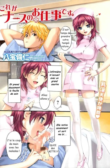 couverture du Manga [Happoubi Jin] Kore ga Nurse no Oshigoto desu. (Namaiki! 2009-02) [French] [Random]