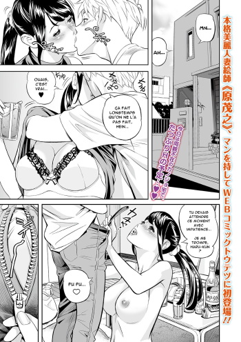 couverture du Manga [Hara Shigeyuki] Extra Virgin Mama (Web Comic Toutetsu Vol. 46) [French] [Anatoh] [Decensored]