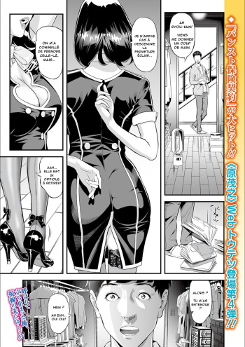 couverture du Manga [Hara Shigeyuki] Mama Moe ~Haha o Bikou Shite Mita Ken~ | Mama Moe ~That Time When I Followed My Mom~ (Web Comic Toutetsu Vol. 55) [French] [Anatoh] [Decensored]