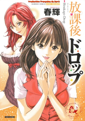 couverture du Manga [Haruki] Houkago Drop [French] {Zero}