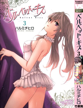 [Harumi Chihiro] Velvet Kiss 03 [French]