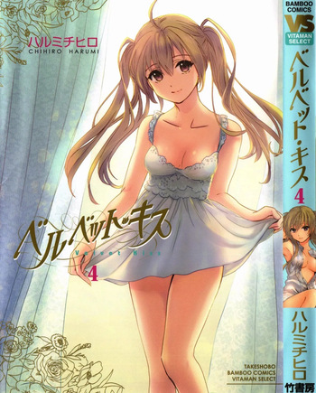couverture du Manga [Harumi Chihiro] Velvet Kiss 04 [French]
