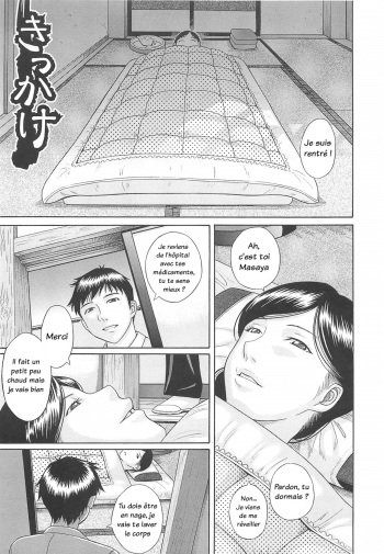 couverture du Manga [Hashida Mamoru] Kikkake | Opportunit&eacute; (Mizuno Rina Ryuushutsu) [French]