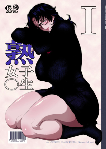 couverture du Manga [Hayo-Cinema (Etuzan Jakusui)] Jukujoshikousei I [French] [inusamakunchan] [Digital]
