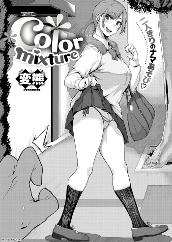 couverture du Manga [Henkuma] Color Mixture (Comic X-Eros #83) [French] [Hentai-trad-fr] [Digital]