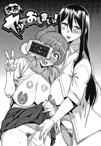 couverture du Manga [Henkuma] Saa Yatte oshimai! (Tanoshii Sakushu no Ojikan) [French] [Ekyss]