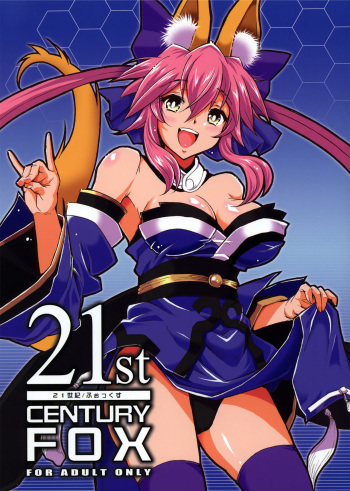 couverture du Manga [Hetalearts (BLACKHEART)] 21st CENTURY FOX (Fate/Extra) [French] {SAXtrad} [2012-06-05]