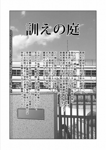 couverture du Manga HIEDA TOUIJIN &ndash; Jardin D&rsquo;enseignement