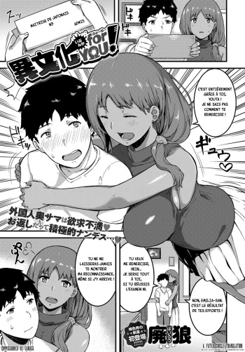 couverture du Manga [Highlow] Ibunka for YOU! (COMIC Anthurium 2017-05) [French] [Digital]