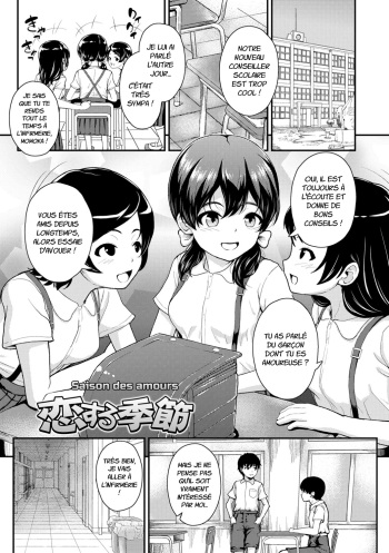 couverture du Manga [Hikoma Hiroyuki] Koisuru Kisetsu | Saison des amours (Gouin ni Kusogaki Mesuana Dochutte Mita (Wara)) [French] [Digital]