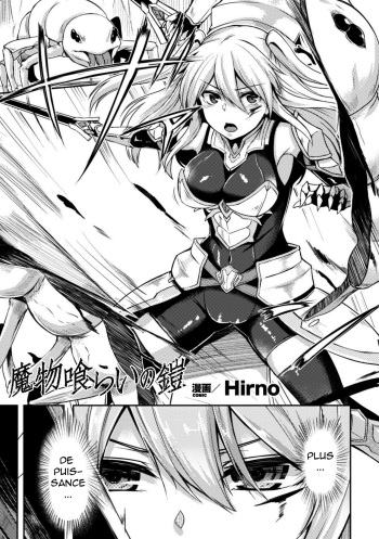 couverture du Manga [Hirno] Mamono Gurai no Yoroi | armure mangeuse de d&eacute;mons (2D Comic Magazine Shokushu Yoroi ni Zenshin o Okasare Mugen Zecchou! Vol. 3) [French] [O-S] [Digital]