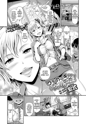 couverture du Manga [Hiroshiki] Uchi no Katekyo wa Gal Sensei! &ndash; My private teacher is a gal teacher. (COMIC BAVEL 2017-09) [French] [Digital]