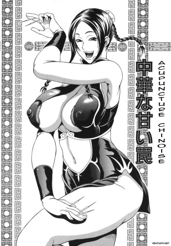 couverture du Manga [Hiroyuki Ando] Chinese acupuncture [French]