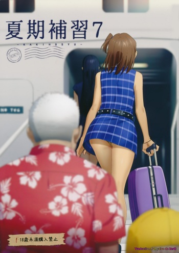 couverture du Manga [Hito no Fundoshi (Yukiyoshi Mamizu)] Kaki Hoshuu 7 [French] [Zer0]