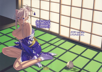 couverture du Manga [Hito no Fundoshi (Yukiyoshi Masumi)] Admired beautiful flower 3 [French]