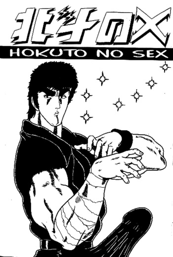 couverture du Bande Dessin&eacute;e Hokuto No Ken &ndash; Hokuto No Sex (Translated)(fra)