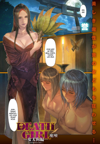 [Homare] Ma-Gui -DEATH GIRL- Nyotengu Hen (COMIC Anthurium 2018-02) [French] [O-S] [Digital]