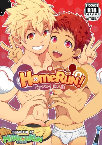couverture du Manga Home-run (Black-monkey) [French]