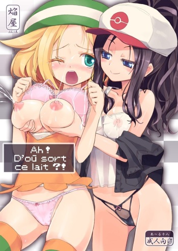 couverture du Manga [Homuraya (Homura Subaru)] Ora! Milk Dase!! | Ah ! D&rsquo;o&ugrave; sort ce lait ?! (Pok&eacute;mon) [French]