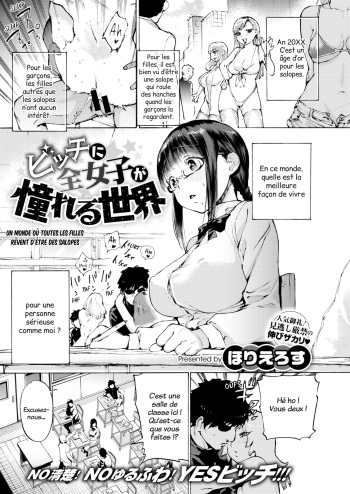 couverture du Manga [Horieros] Bitch ni Zen Joshi ga Akogareru Sekai (COMIC X-EROS #67) [French] [trad.agidyne] [Digital]