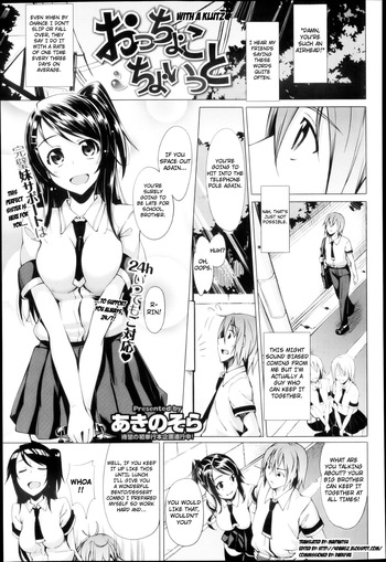 Houba [Akino Sora] Otchokochoitto French
