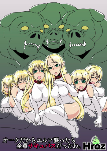 couverture du Manga [Hroz] Orc Dakara Elf Osotta Zenin Succubus Datta wa. [French] [9h05t ig7s]