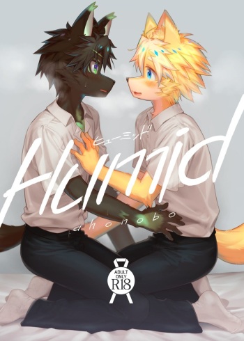 couverture du Manga humid【刃鸣菌个人汉化】