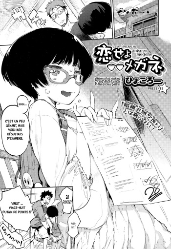 couverture du Manga [Hyocorou] Koiseyo Megane | Love Spectacles (COMIC AUN 2015-03) [French]