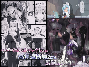 couverture du Manga [Ichijikushirabe Shiki (Shirabe Shiki)] Teikyuu Zako Inma no Shokushu ga Fukai nanode Kankaku Shadan Mahou o Tenkai Shimashita wa!! [French]