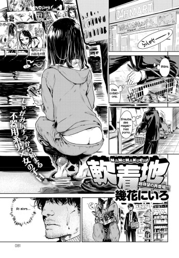 couverture du Manga [Ikuhana Niro] Nanchakuchi (COMIC Anthurium 2016-05) [French] [KiaNiouMinx] [Digital]