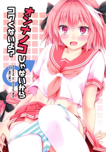 couverture du Manga [Imitation Moon (Narumi Yuu)] Onnanoko Janai kara Kowakunai yo? (Fate/Grand Order) [French] [Bokufuta] [Digital]
