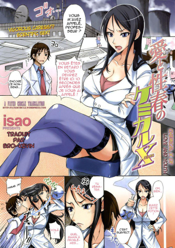 couverture du Manga [isao] Ai to Seiharu no Chemical X | Chemical X of Love and Youth (COMIC Kairakuten 2008-02) [French] [Doujins-Francais]
