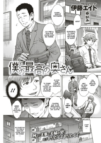 couverture du Manga [Itou Eight] Boku no Saikou no Oku-san | My Awesome Wife (COMIC Shitsurakuten 2018-05) [French] [Slayeranime] [Digital]