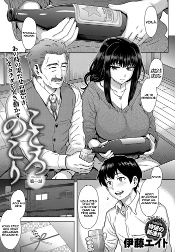 couverture du Manga [Itou Eight] Kokoronokori | Le regret Ch. 1 (COMIC Anthurium 2017-05) [French] [O-S] [Digital]