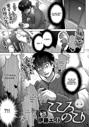 couverture du Manga [Itou Eight] Kokoronokori | Le regret Ch. 3 (COMIC Anthurium 2018-09) [French] [O-S] [Digital]