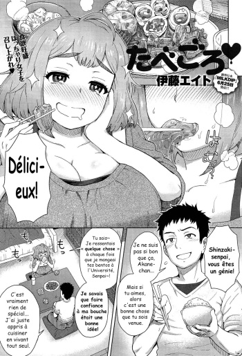[Itou Eight] Tabegoro (COMIC Anthurium 002 2013-06) [French] [Hentaigraal]