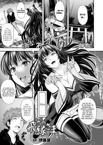 [Itouya] Makai Oujo Hien-sama | La princesse du monde des d&eacute;mons &ndash; Hien (COMIC Unreal 2022-02 Vol. 95) [French] [La sainte Perv&rsquo;] [Digital]