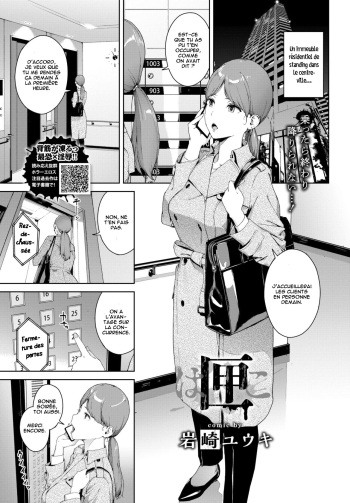 couverture du Manga [Iwasaki Yuuki] Hako | La bo&icirc;te (COMIC BAVEL 2020-04) [French] [RandomChocolate] [Digital]