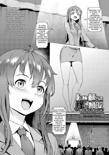 [Jairou] Shinjin Kyoushi Fujiwara-san no Ayashii Kyouin Nikki Shigenme, Sotsugyoshiki no Hi! Ishikawa Gakuen de no Omoide yo, Eien ni! (Rankou de Wakarou!) [French] [Digital]