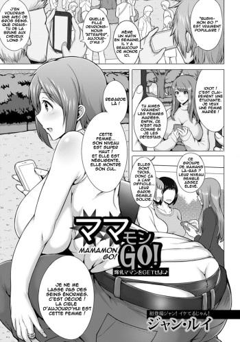 couverture du Manga [Jean Louis] Mamamon Go! (ANGEL Club 2017-02) [French] [O-S] [Digital]