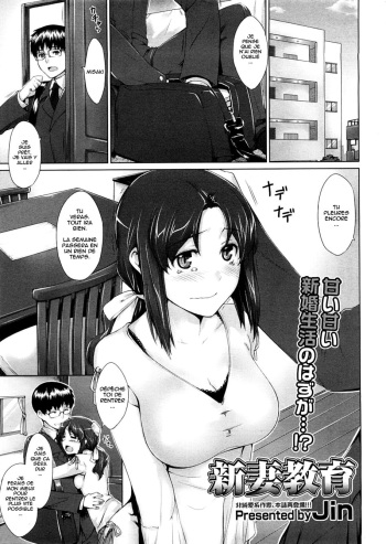 couverture du Manga [Jin] Niizuma Kyouiku | Educating a New Wife (COMIC Megastore 2009-02) [French] [Doujins-Francais]