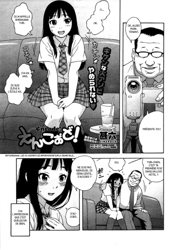 couverture du Manga [Jingrock] Encode! (COMIC HOTMiLK 2009-08) [French] [Ichigo666]