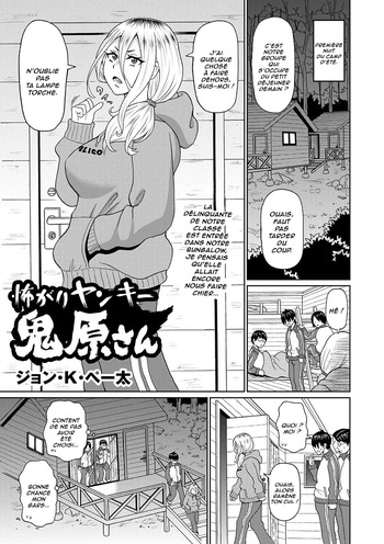 couverture du Manga [John K. Pe-ta] Kowagari Yankee Onihara-san | La D&eacute;linquante Effrayante (COMIC Masyo 2023-03) [French] [Lopxi] [Decensored] [Digital]