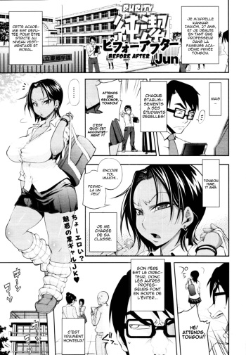 couverture du Manga [Jun] Junketsu Before After | Purity Before After (COMIC Tenma 2010-07) [French] [Cejix & Kerios]